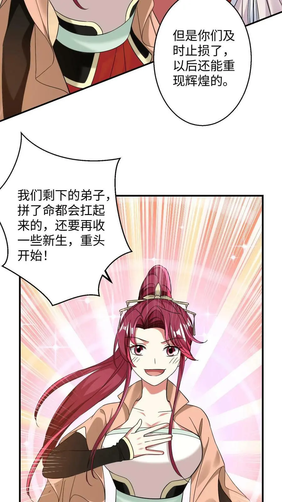 第183话 重新洗牌13