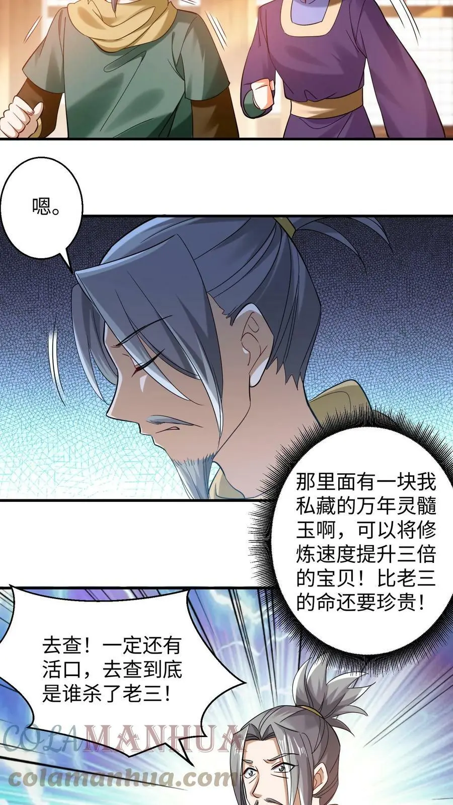 第217话 苏琳嬿被活捉8
