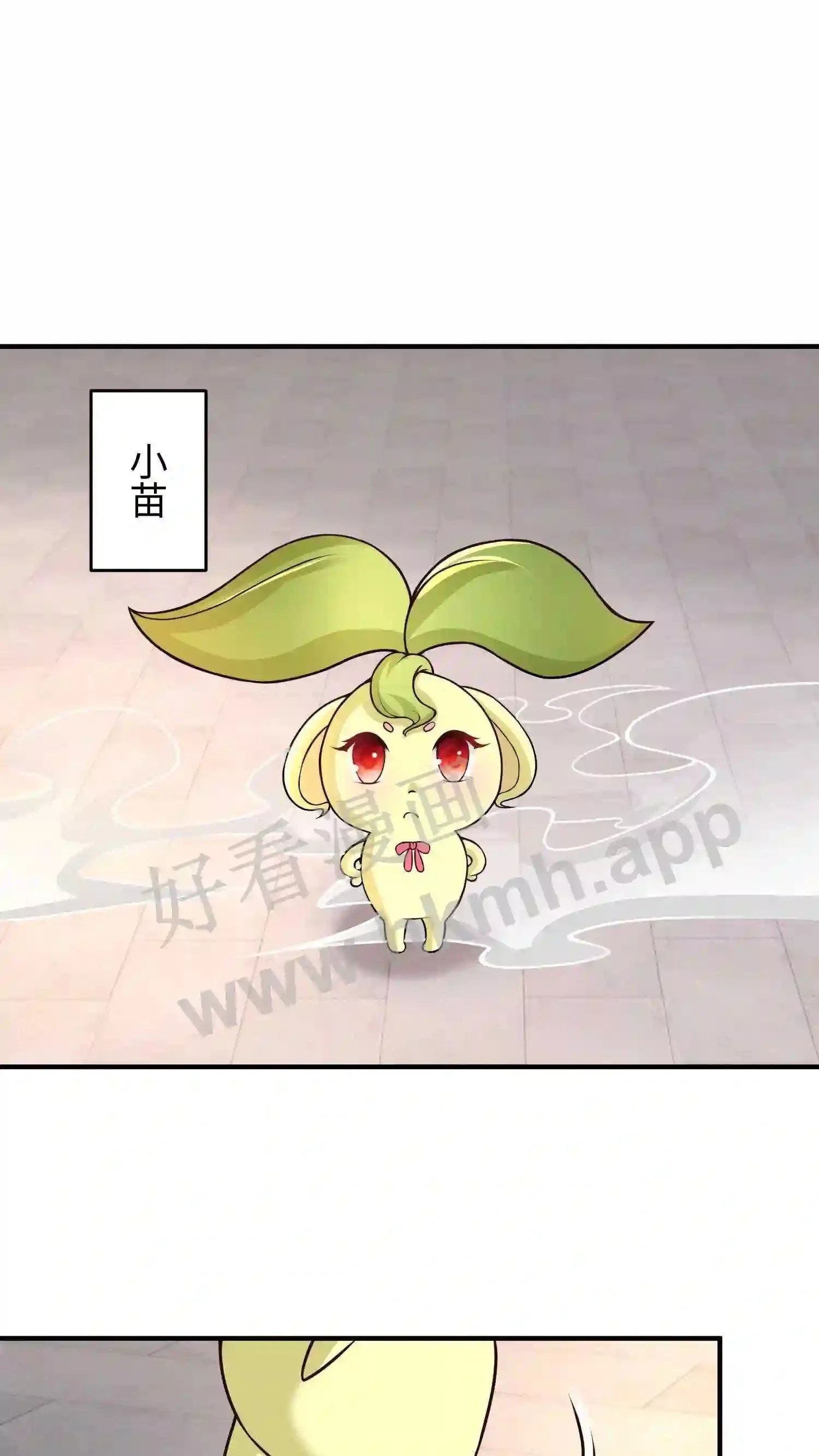 第119话 傲娇的妖皇草1
