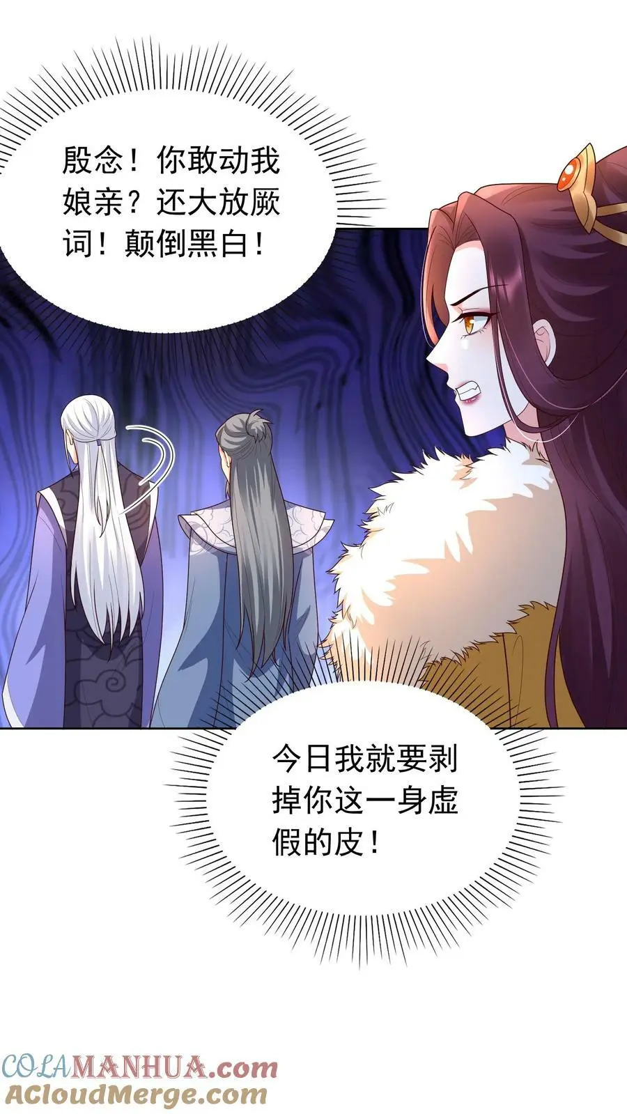 第309话 苏琳嬿，你可算来了！14