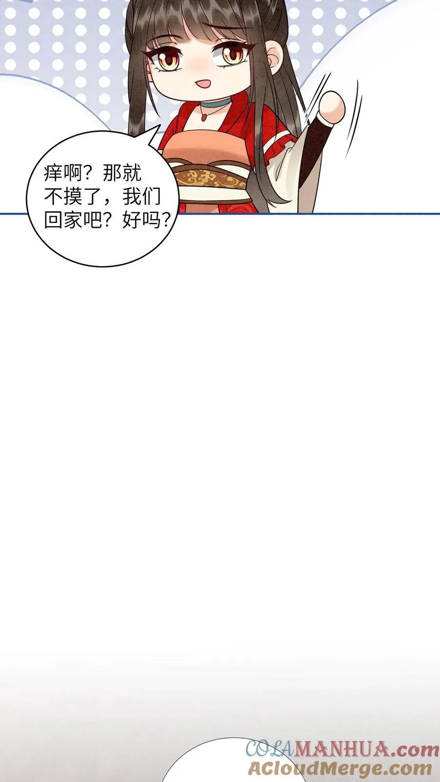 第551话 回转草10
