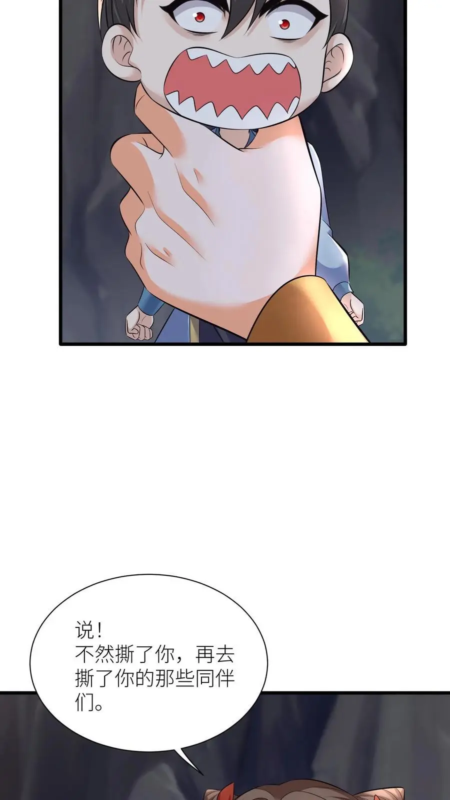 第371话 千幻梦境15