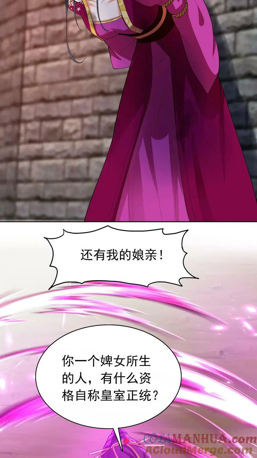 第310话 我从不需自证清白14