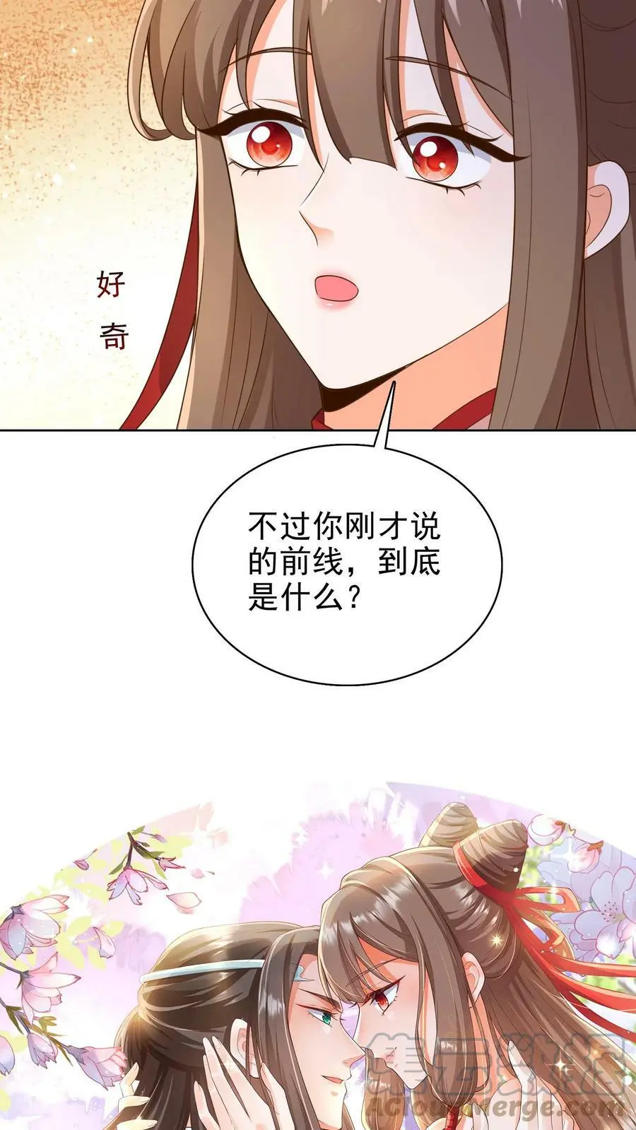 第178话 变成男孩子就好了20