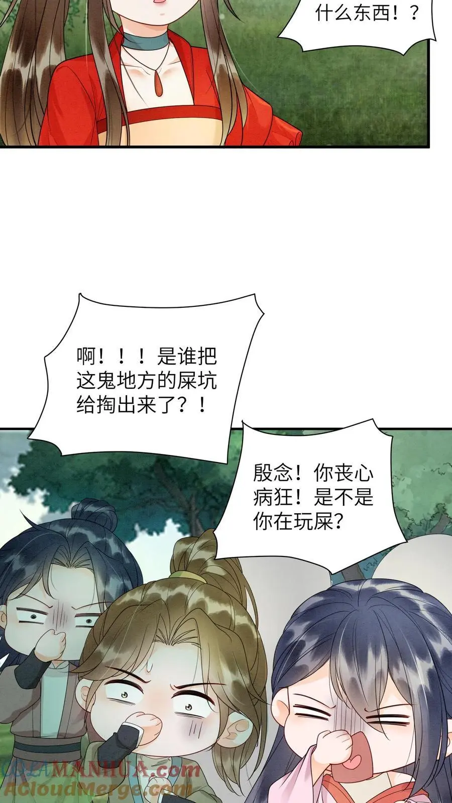 第438话 谁把粪坑炸了18