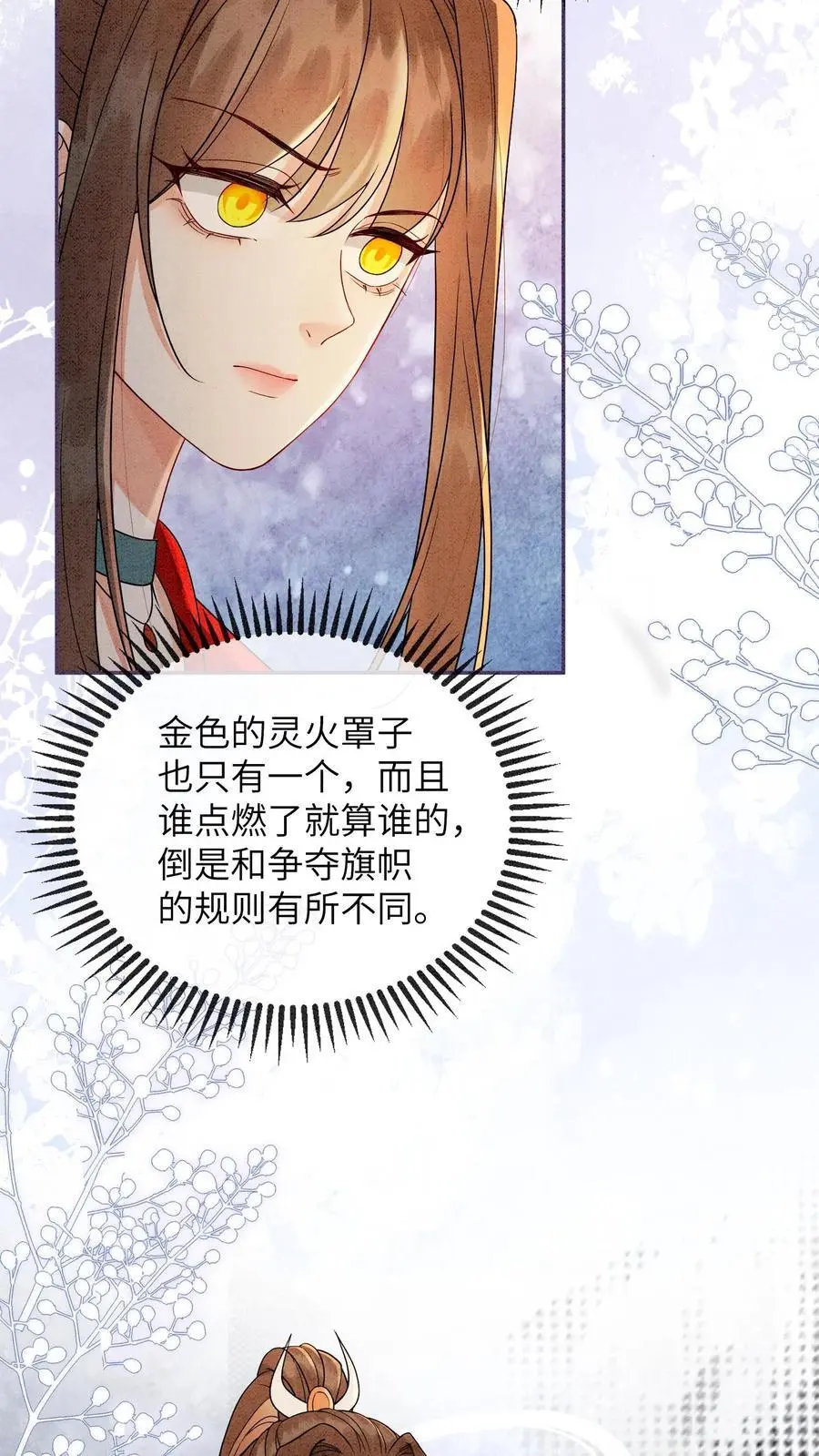 第513话 二狗来啦27