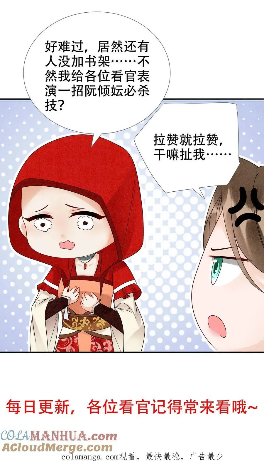 第489话 审问青青30