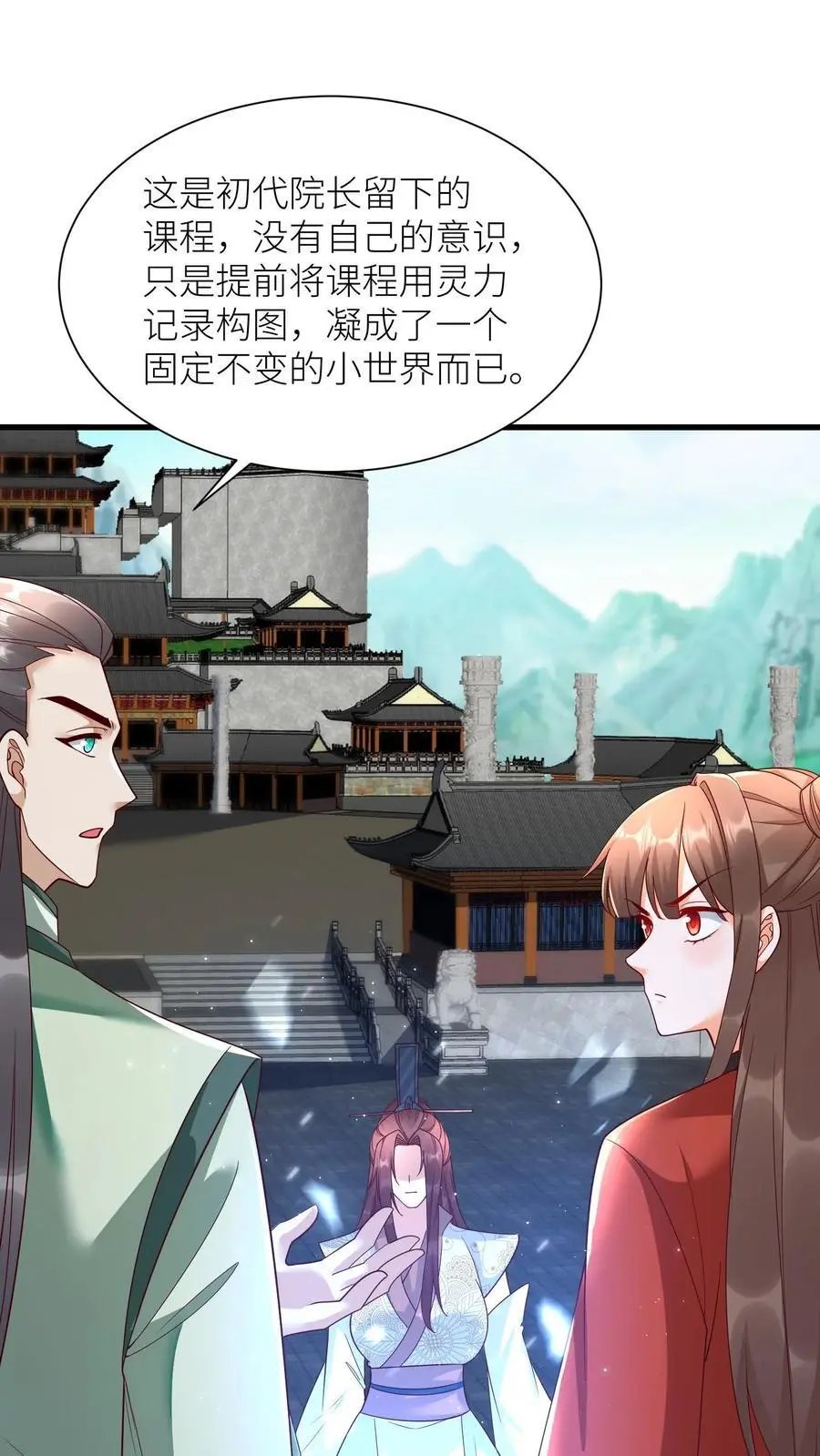 第415话 初代院长教教我呗1