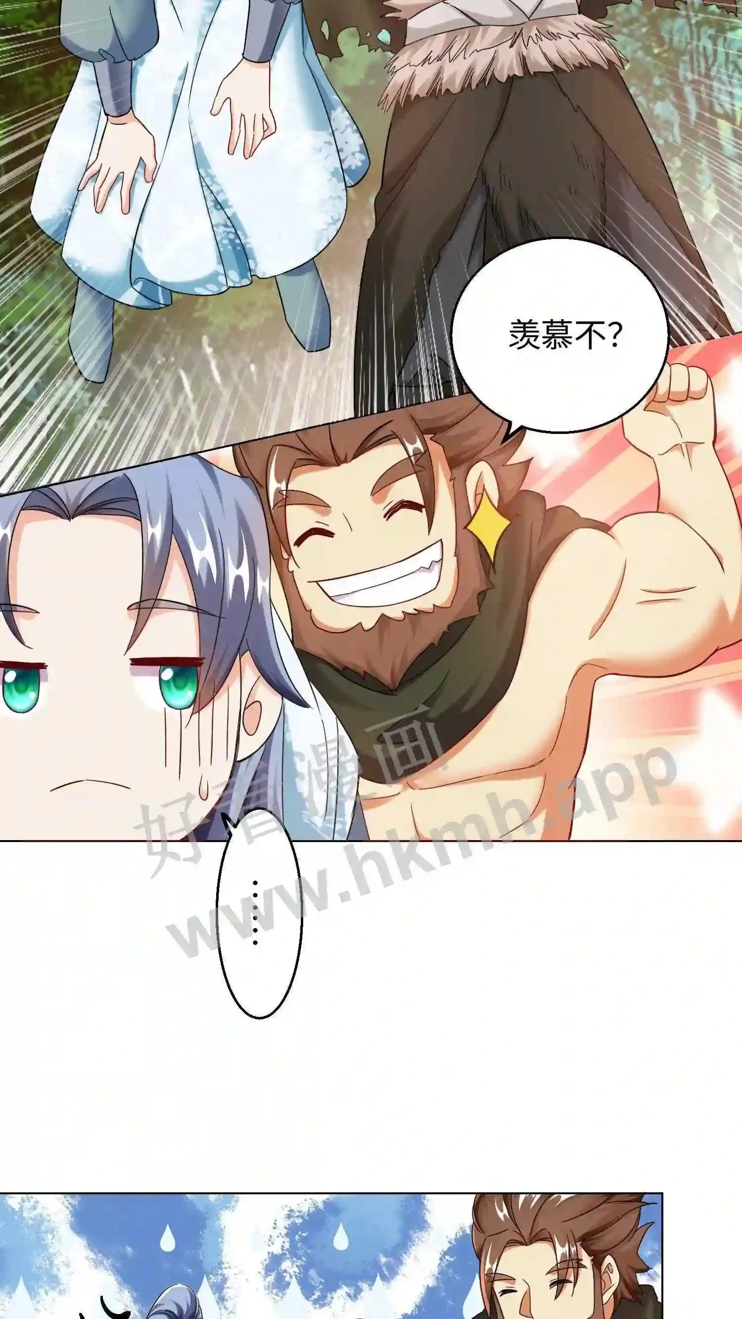 第64话 到了五洲4