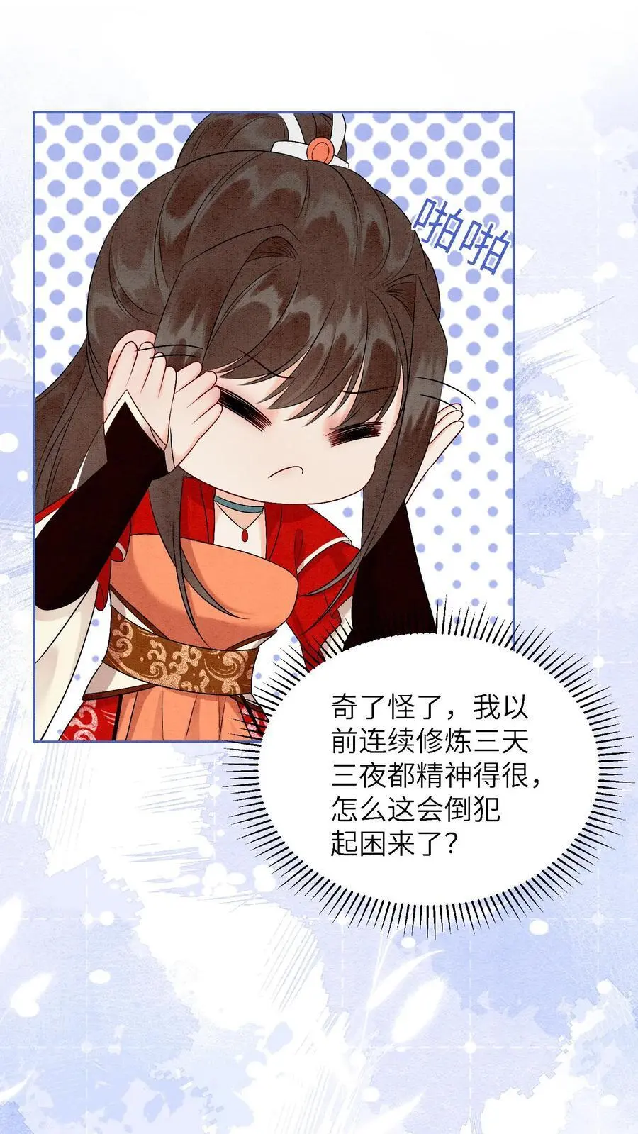 第447话 时刻保持警惕5
