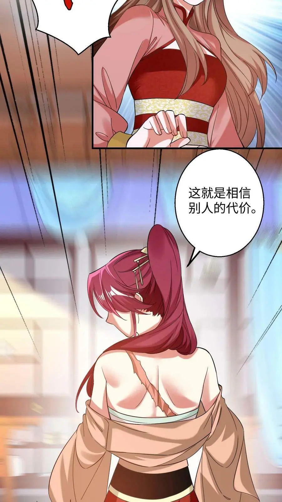 第183话 重新洗牌17