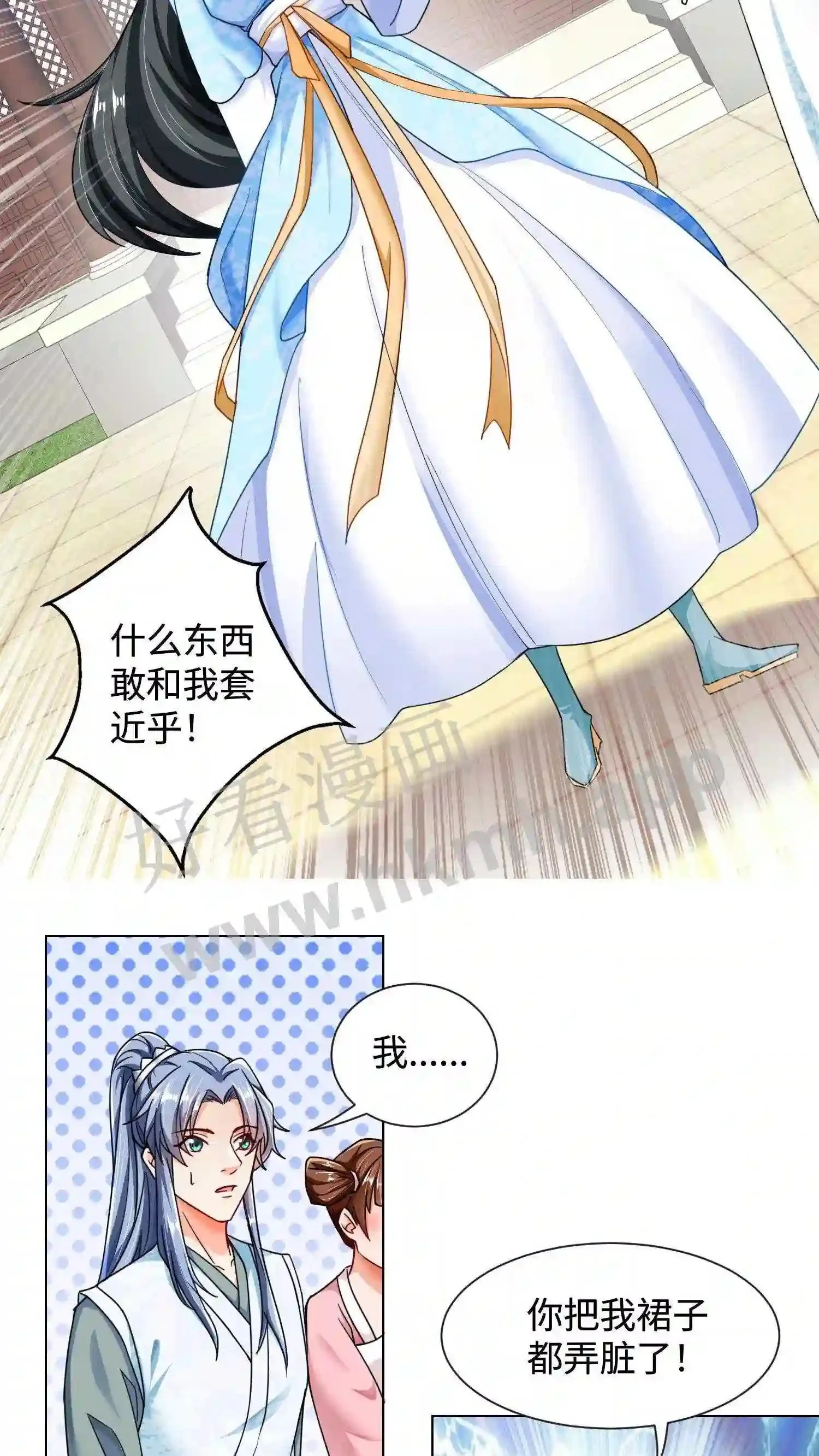 第46话 搅乱帝后计划15