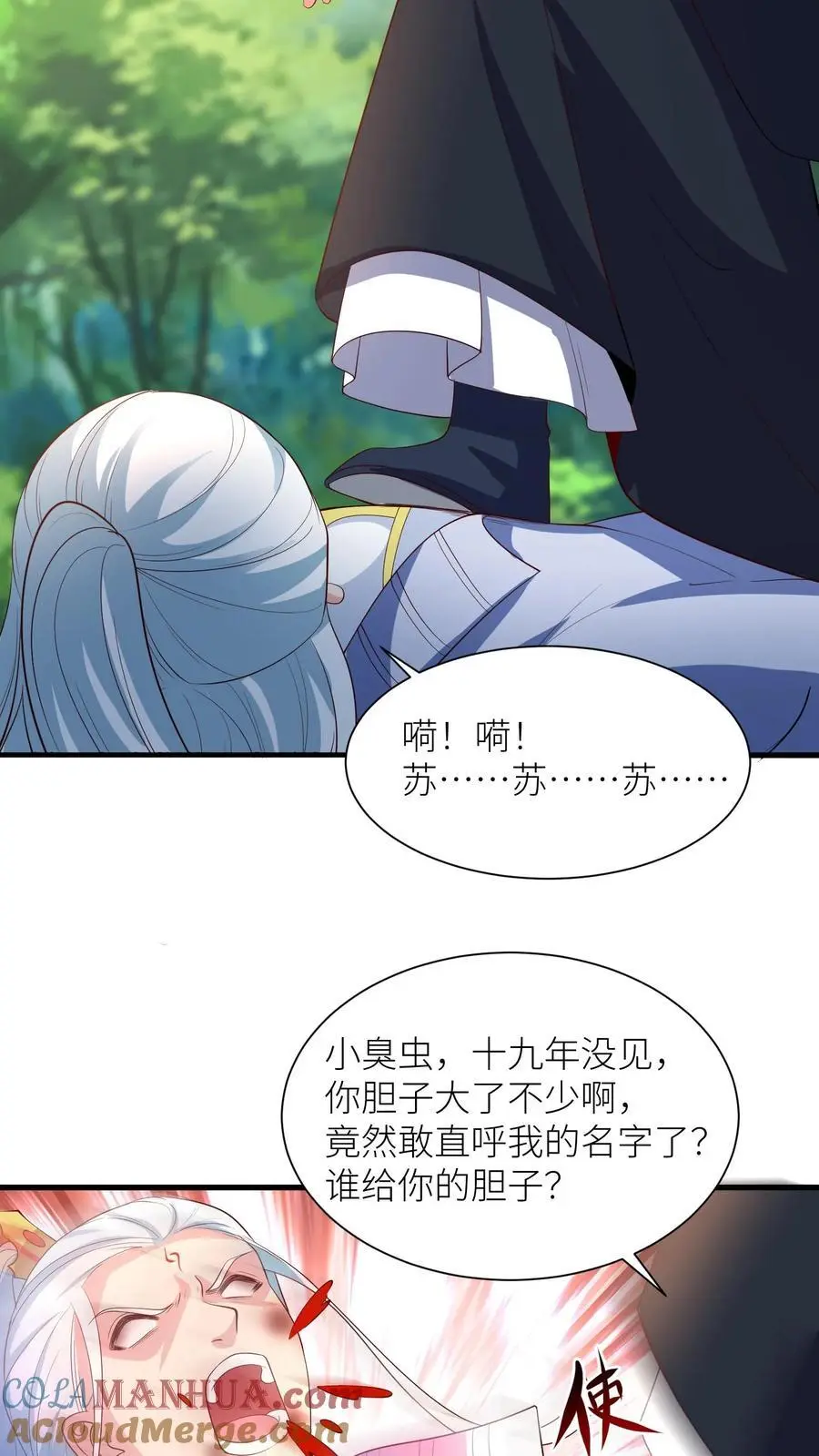 第382话 苏降出！12