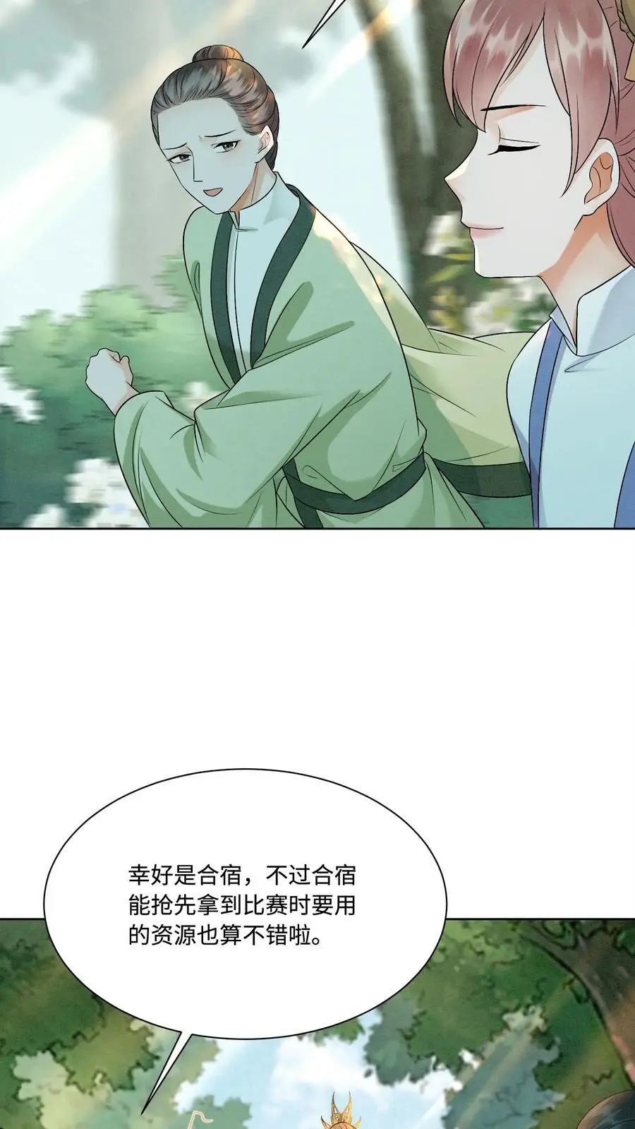 第441话 殷念化身锦鲤17