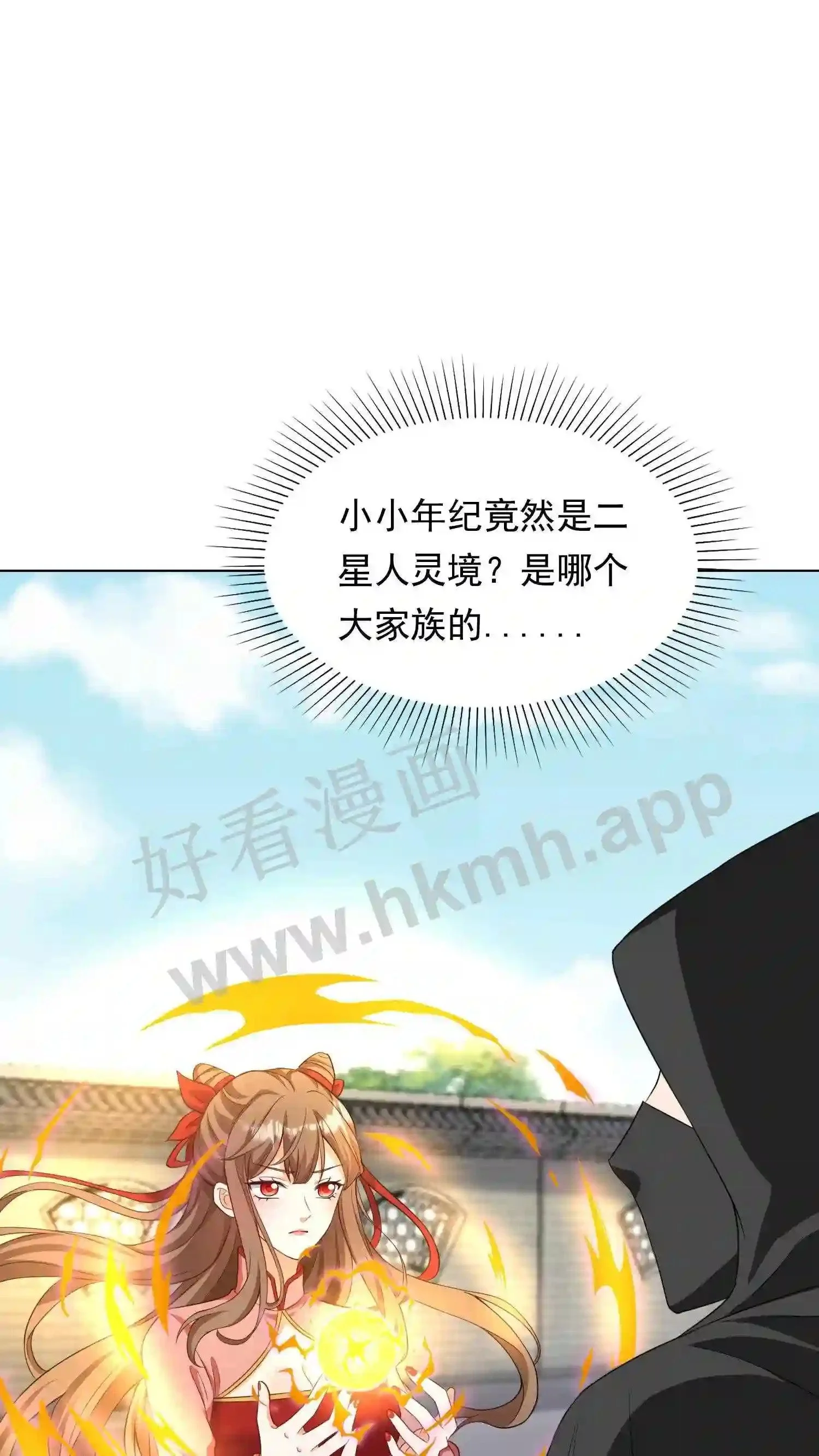 第53话 你有师傅没嘞?20