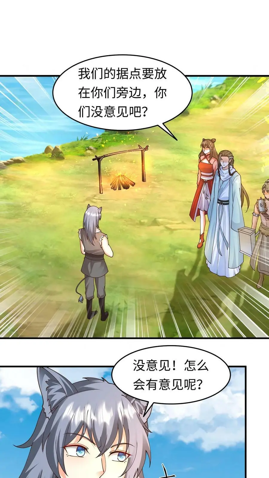第226话 见到他，杀了他1