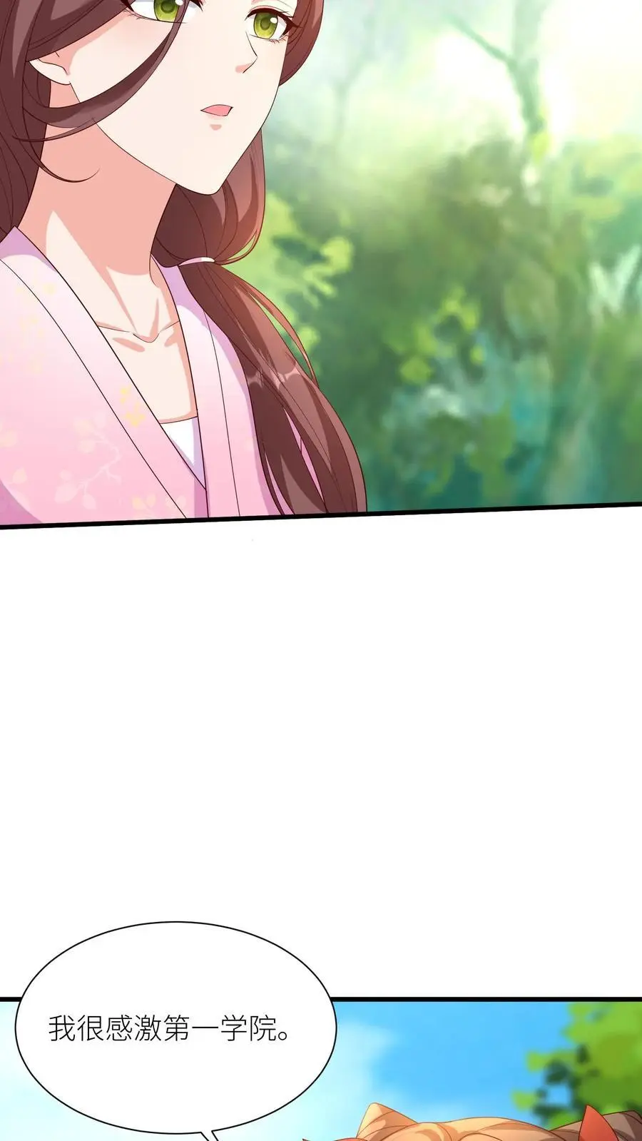 第392话 各大学院齐出阵5