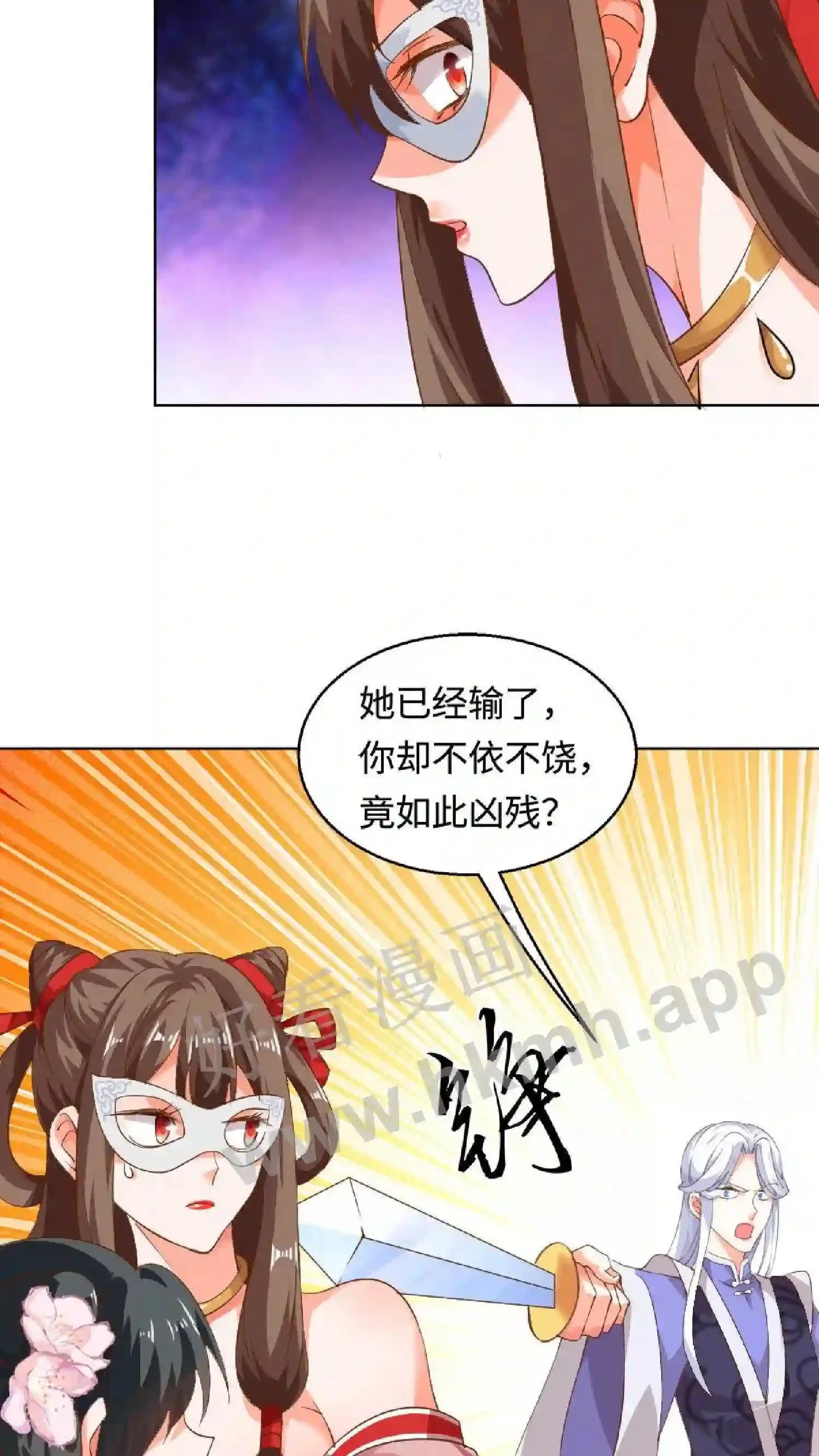 第4话 再见仇人7