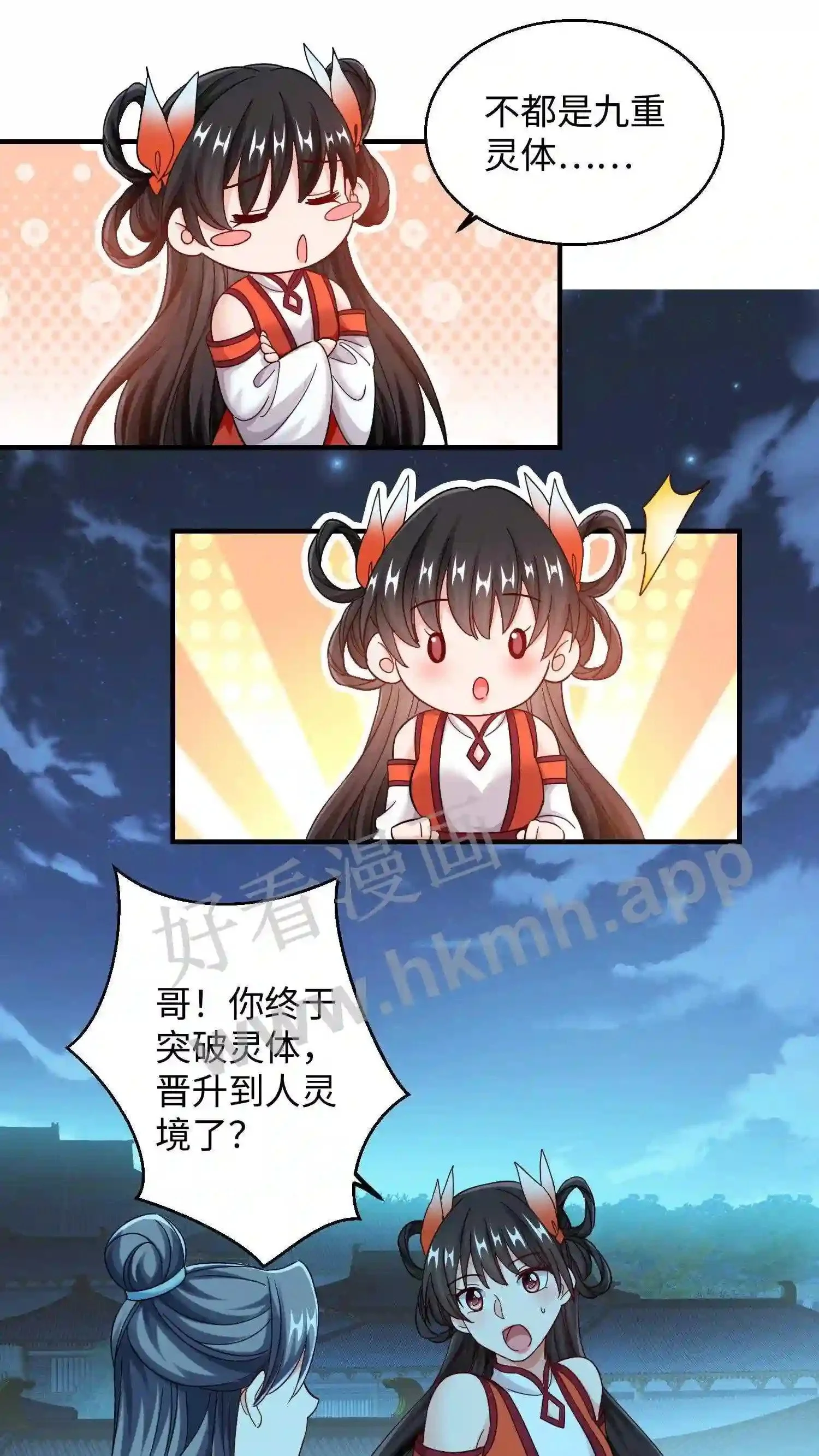 第138话 周家兄妹11