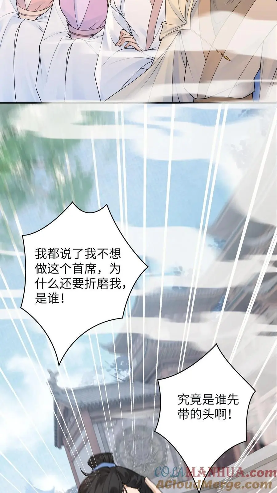 第419话 友情被害人陈锋发言30