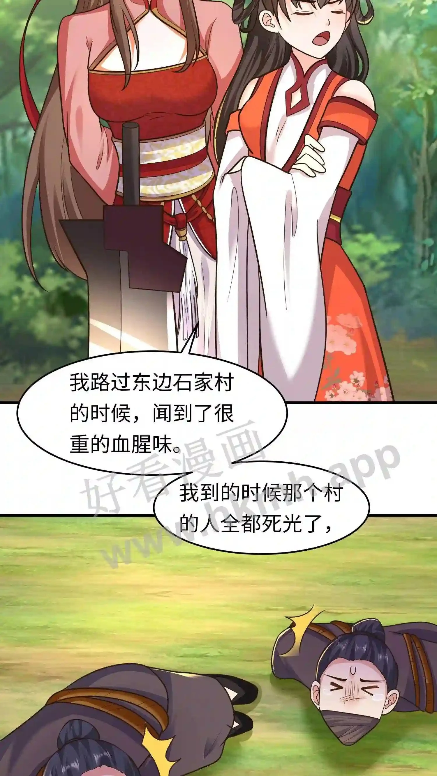 第73话 修邪师10