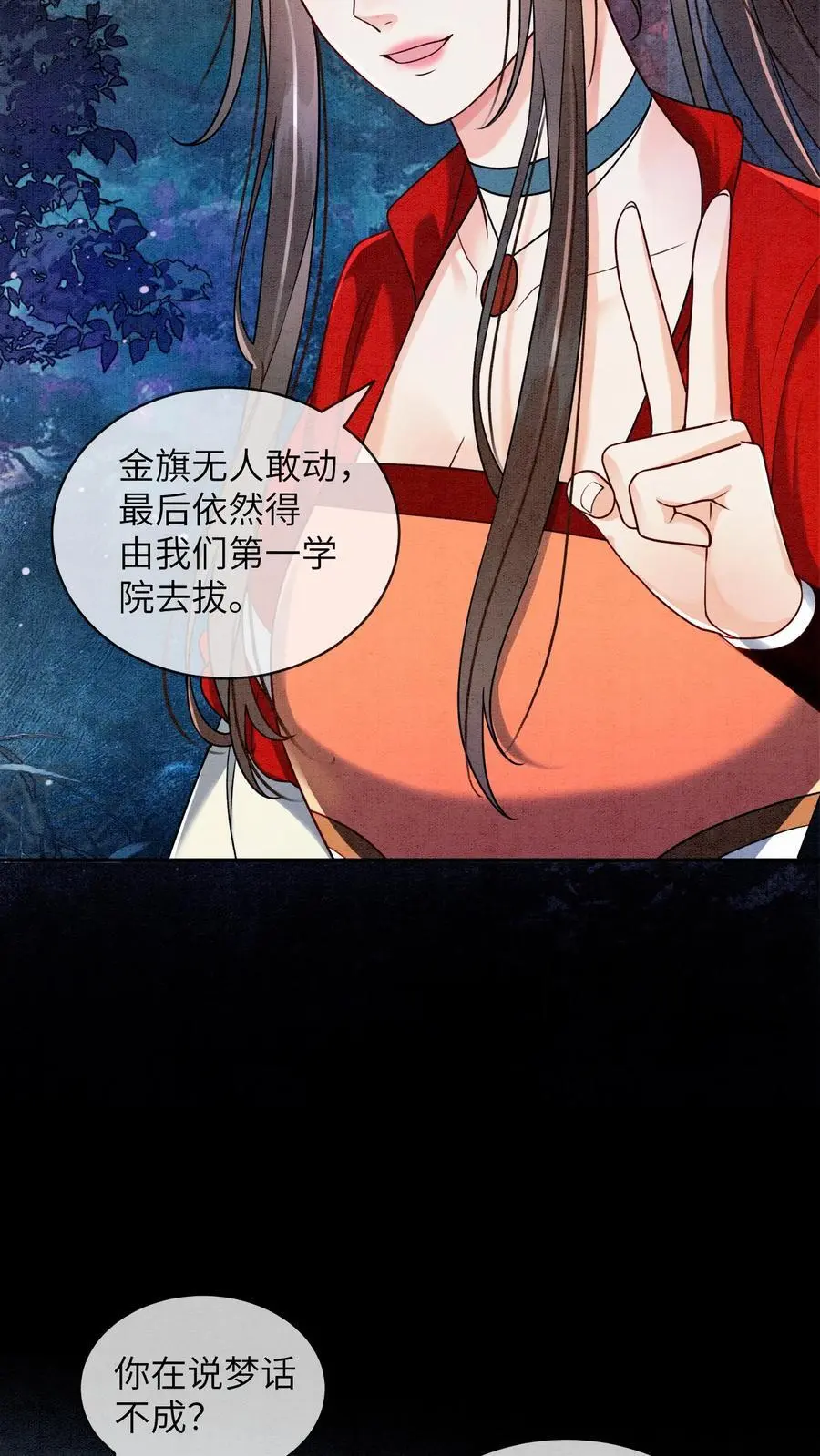 第474话 预判了你的预判29