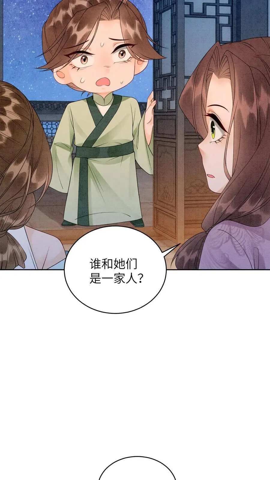 第465话 殷念想夺首席位19