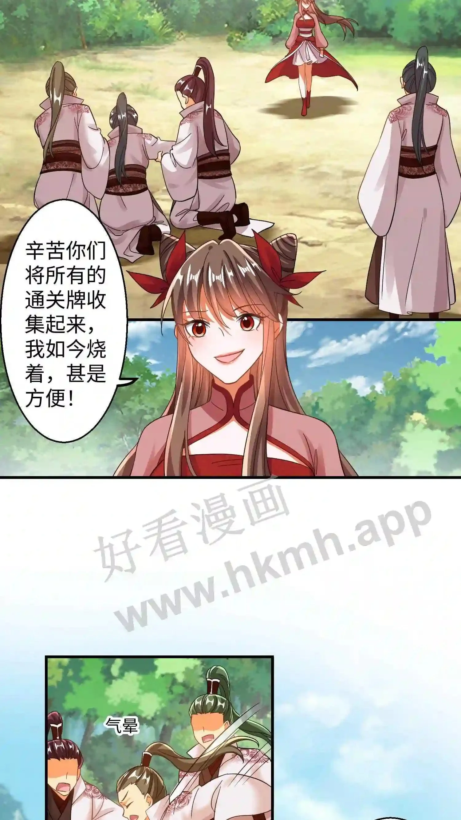 第151话 白钱的疯狂!9