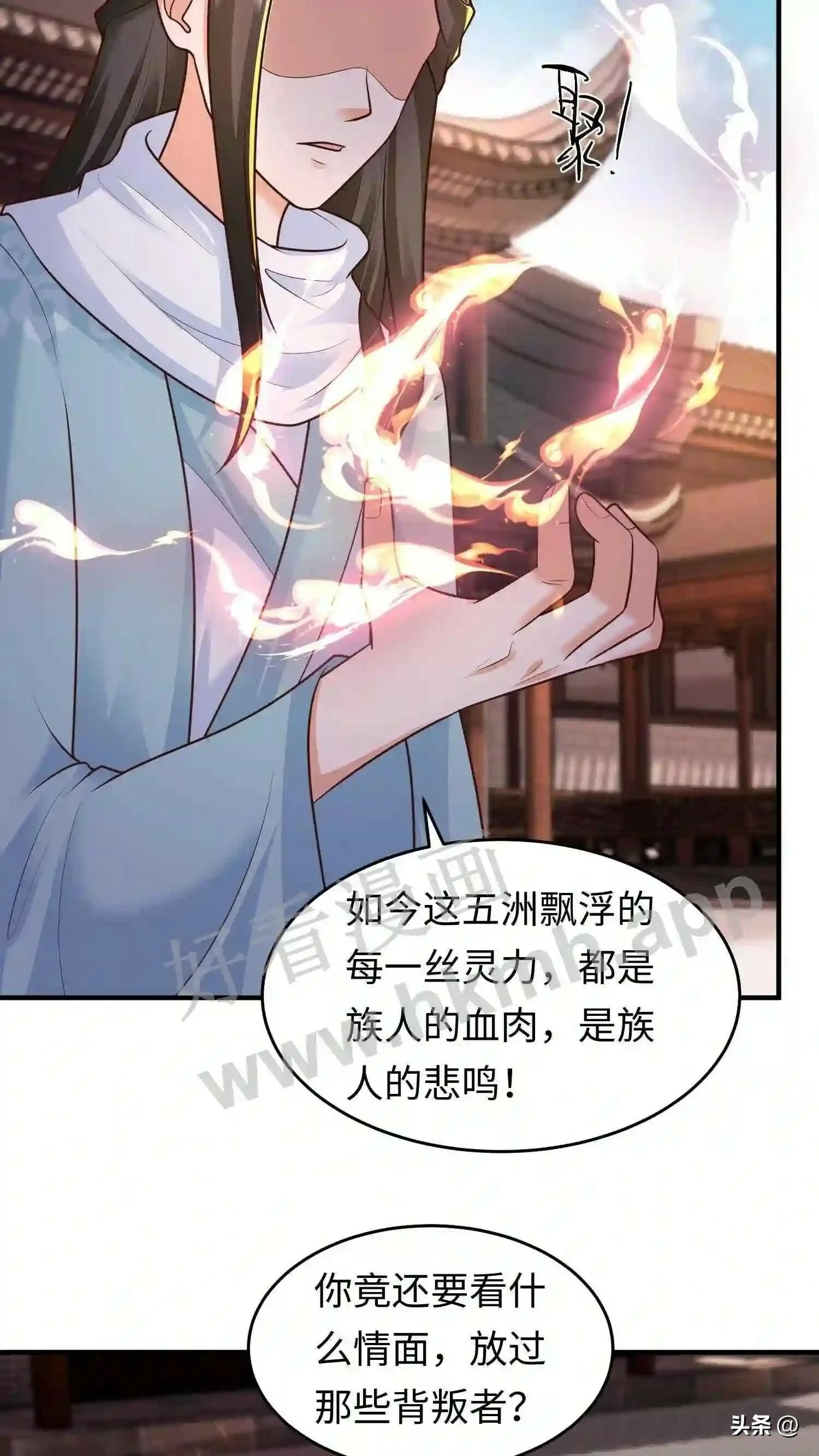 第108话 元辛碎的仇恨19