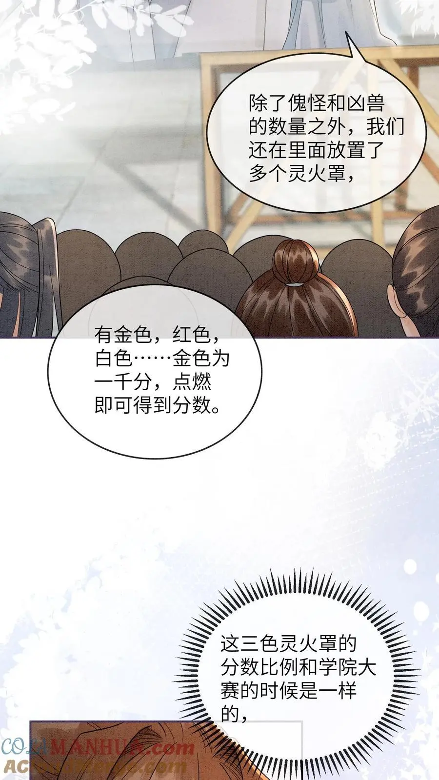 第513话 二狗来啦26