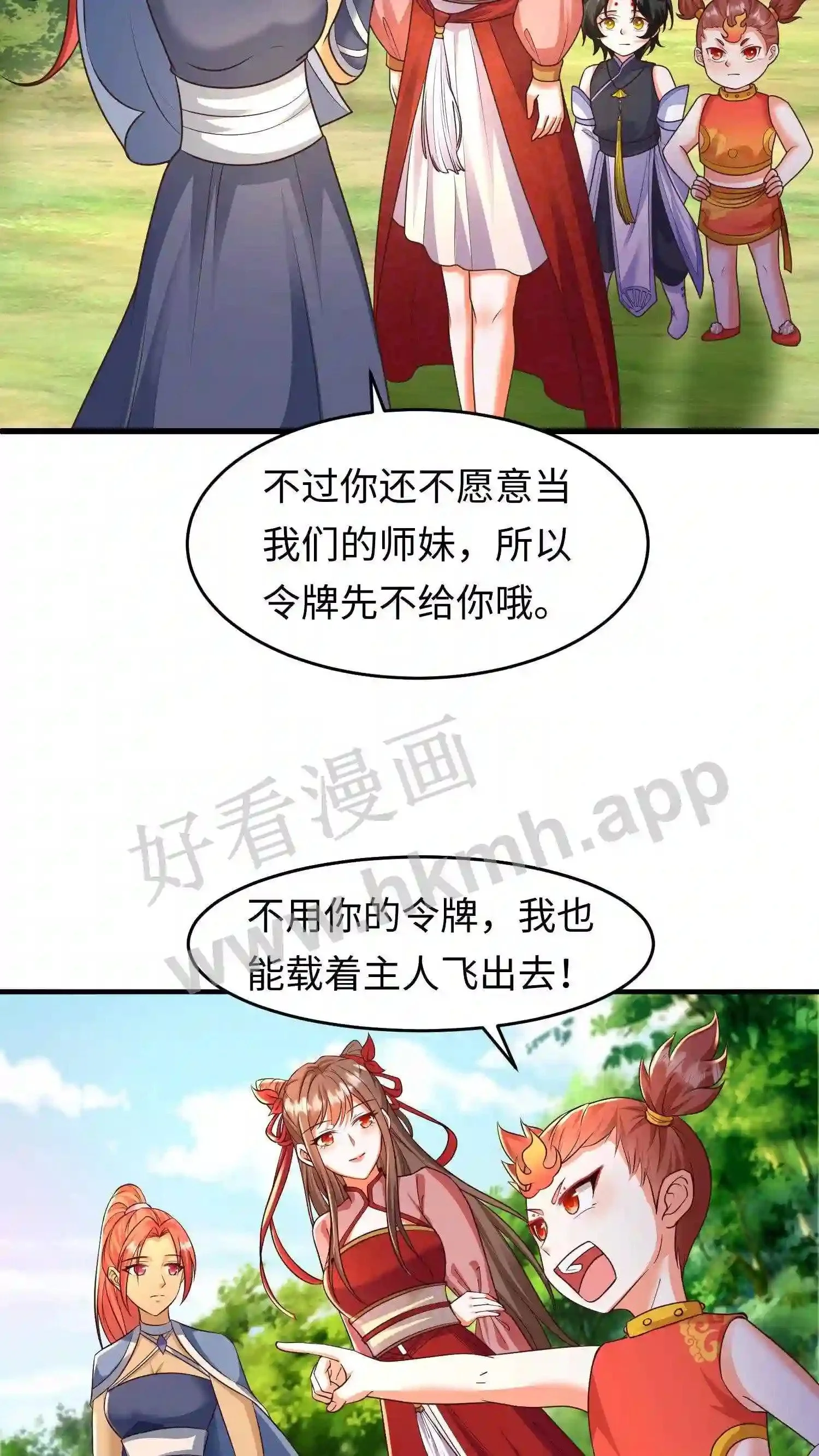第67话 强大的巨人山5
