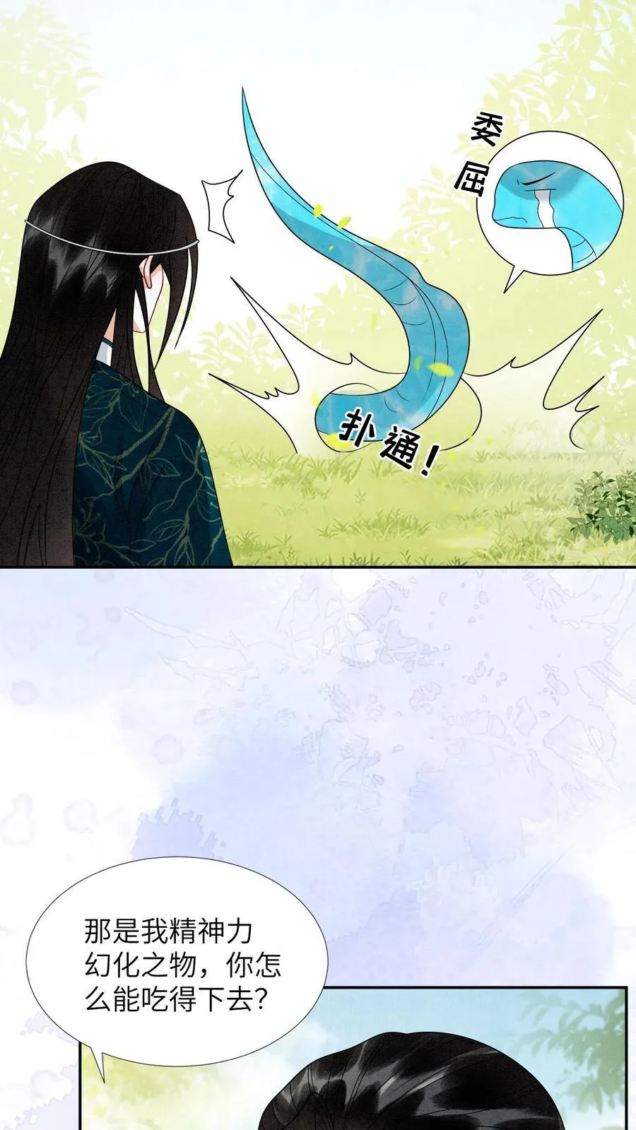 第537话 怀孕7