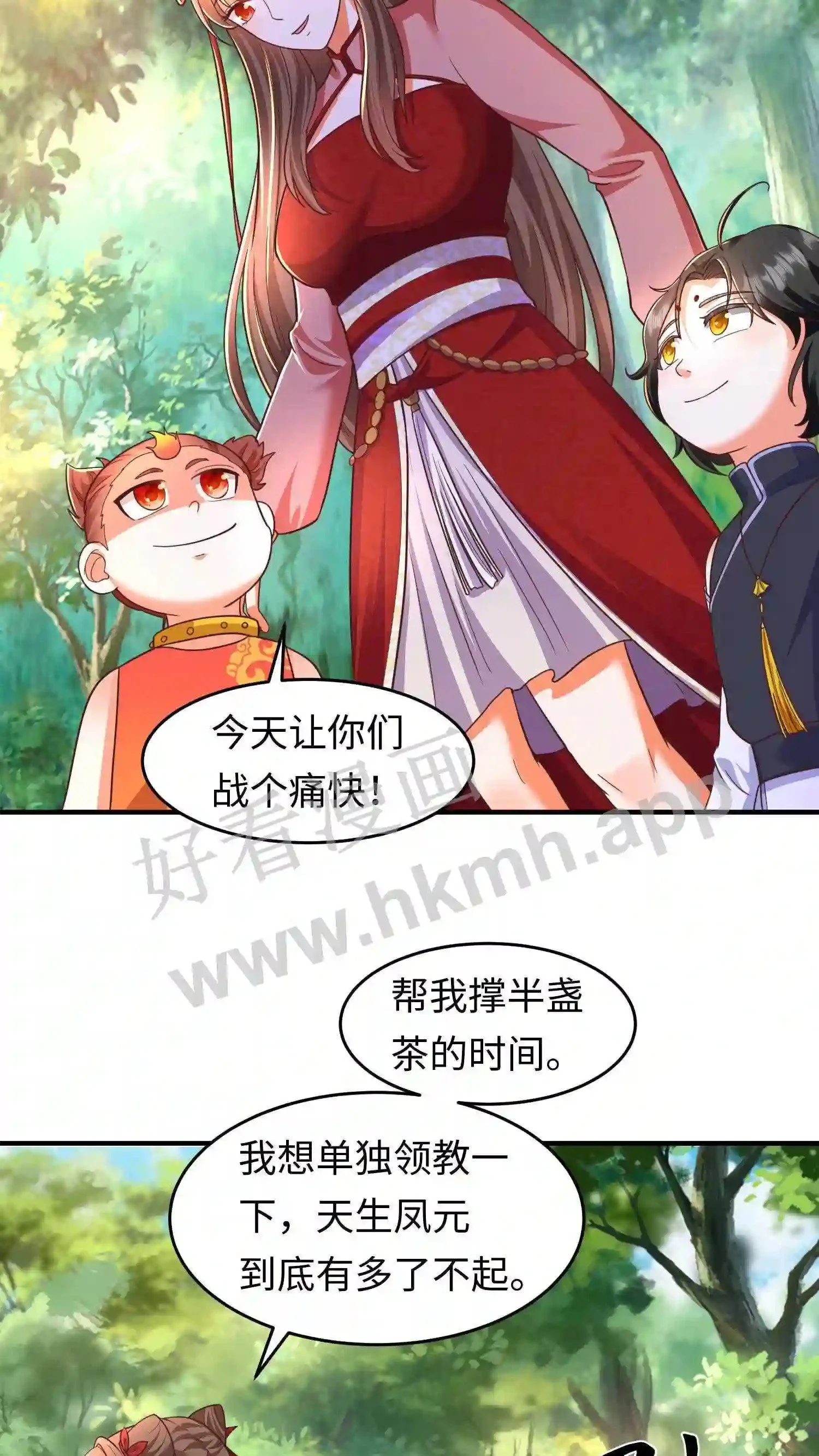 第143话 单挑?17