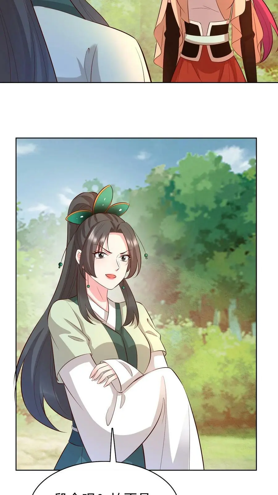 第301话 好久不见，盛仙仙！25