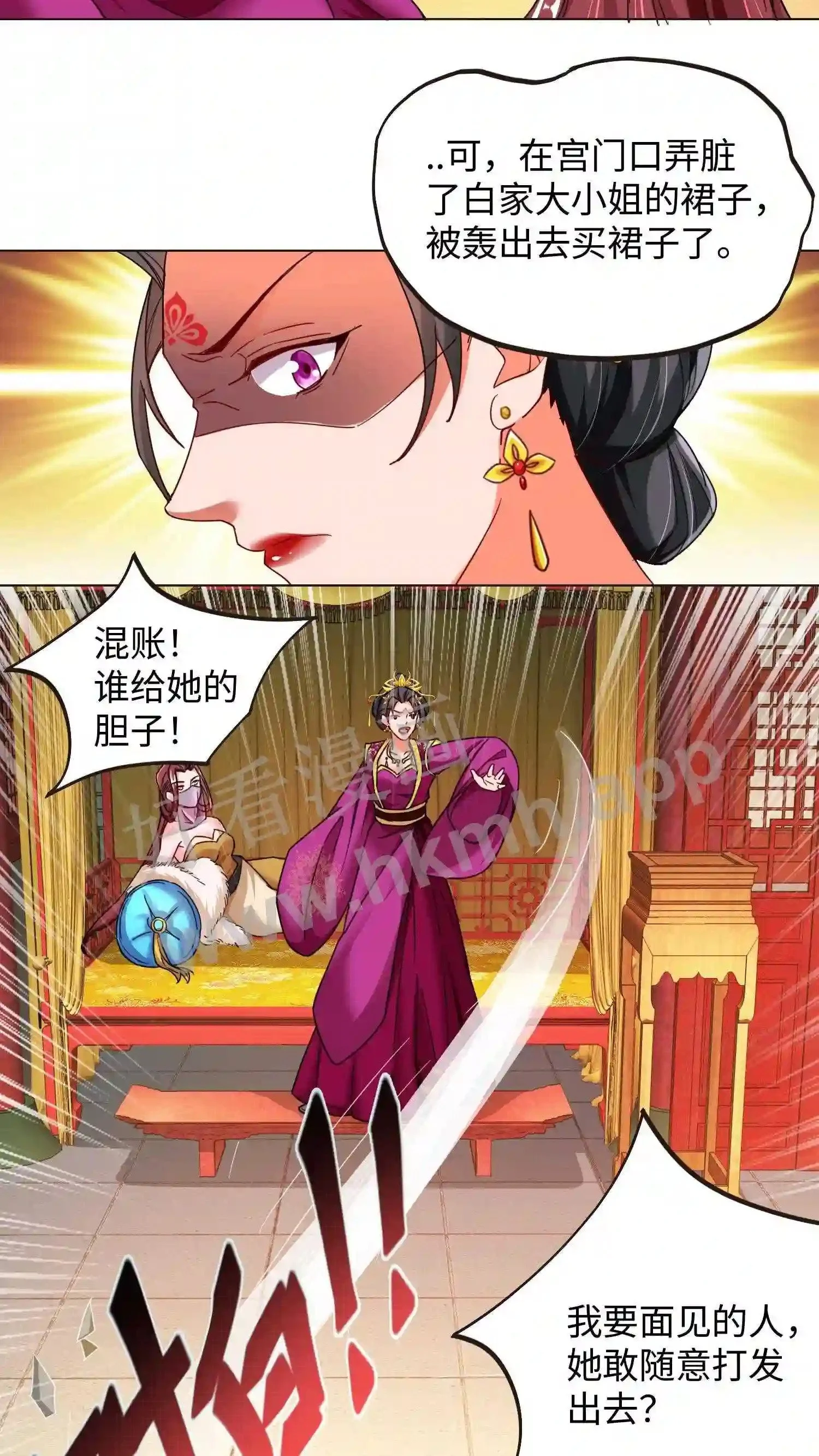 第47话 鱼肉刀俎10