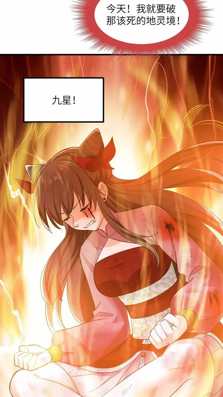 第252话 全员升级！7