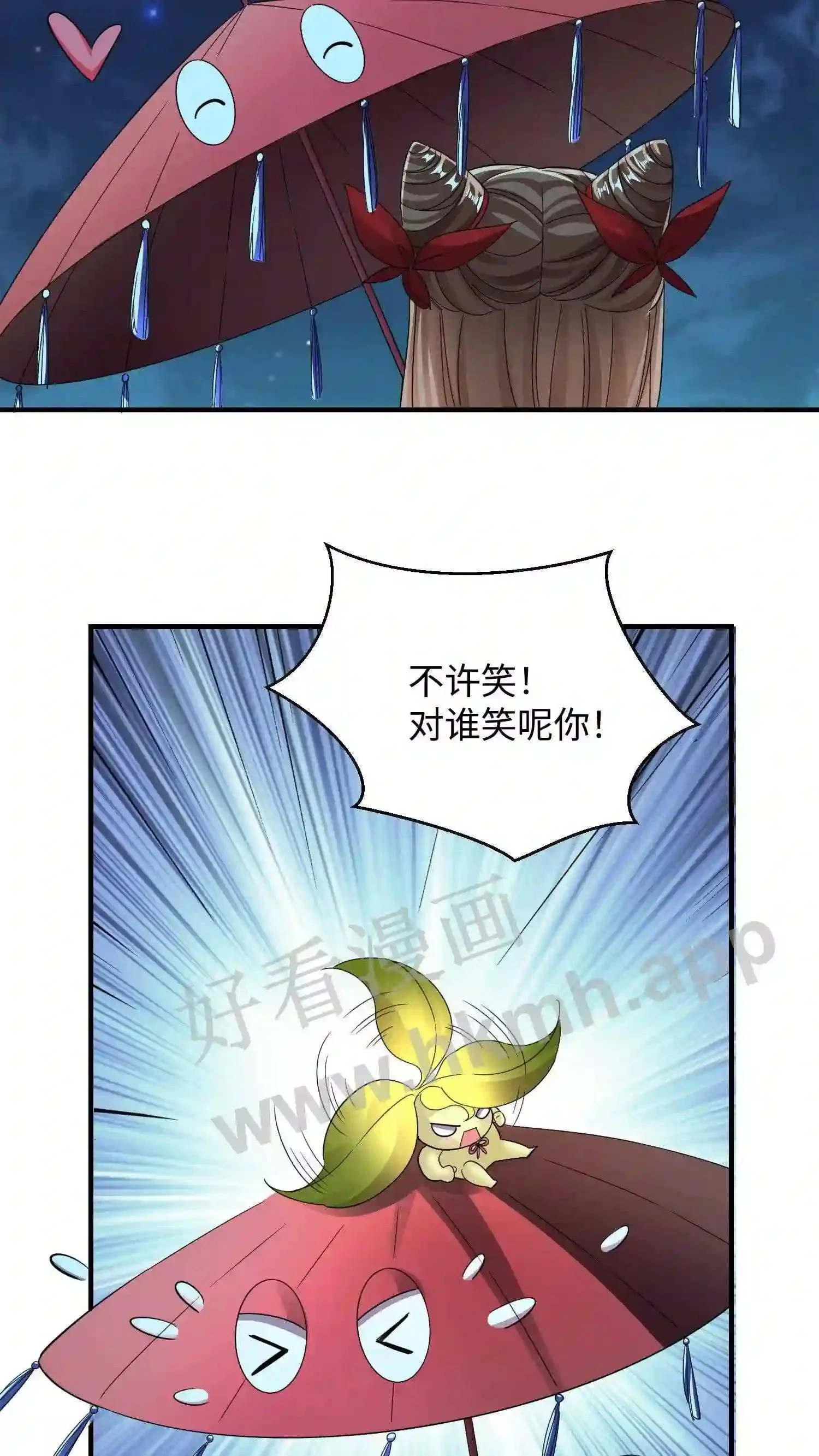 第136话 你也睡一觉吧3