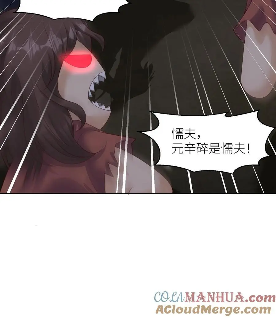 第372话 献族的过去30