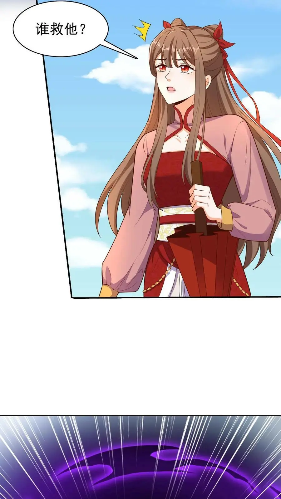第180话 血凤和裂空虫族5