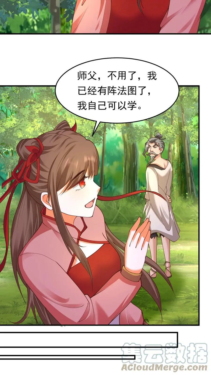 第187话 咱们一个个学！14