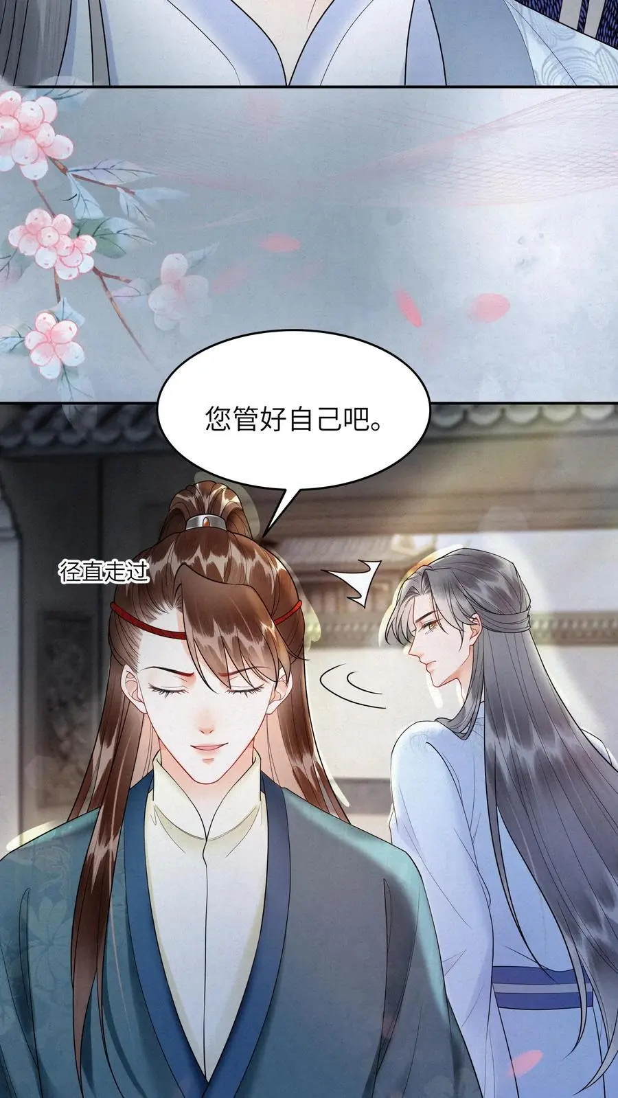 第514话 真假老王23