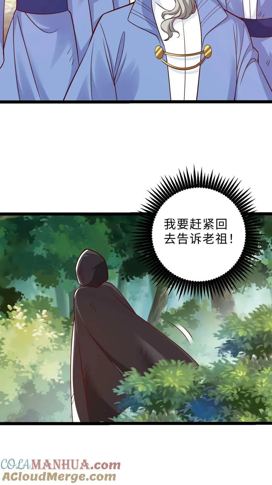 第300话 虫虫大作战4