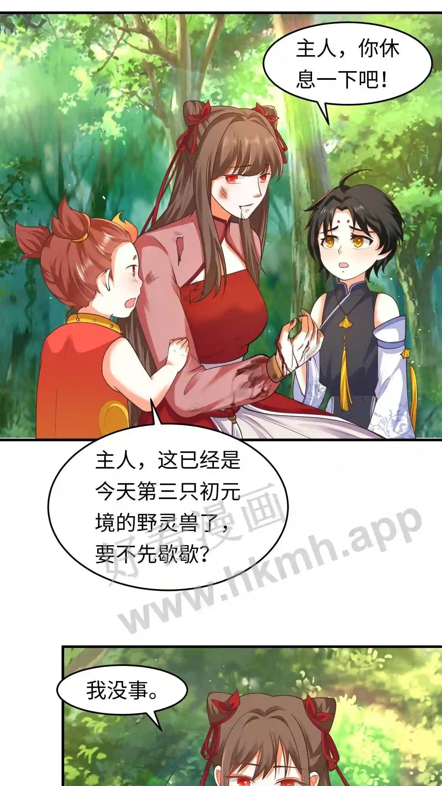 第122话 玩儿命拼!15