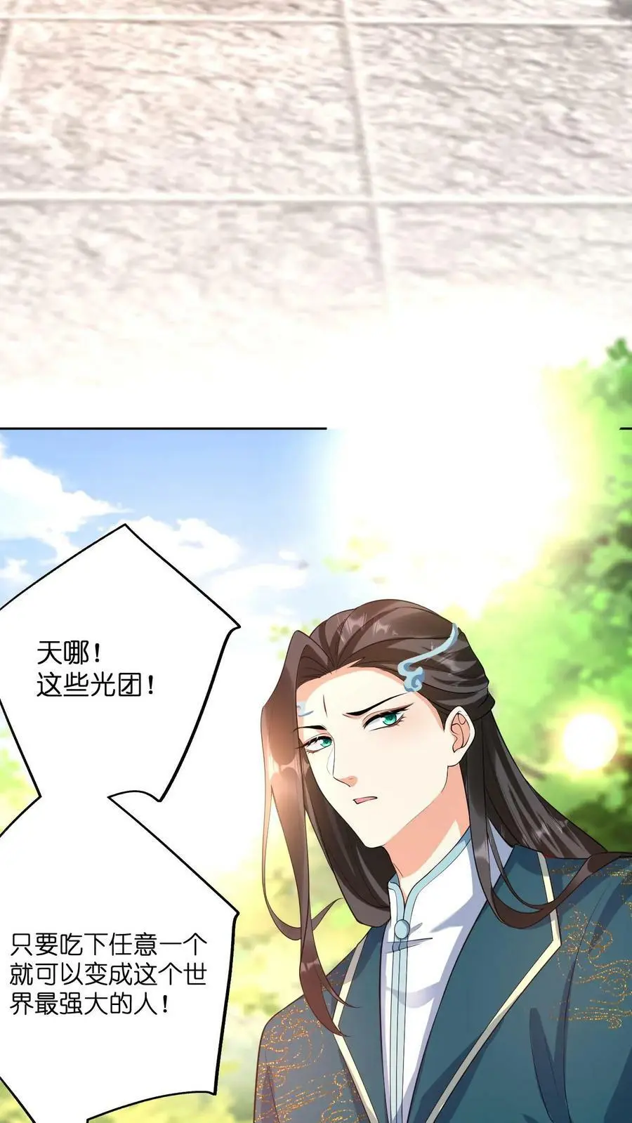 第328话 拒绝做念念的爹爹11