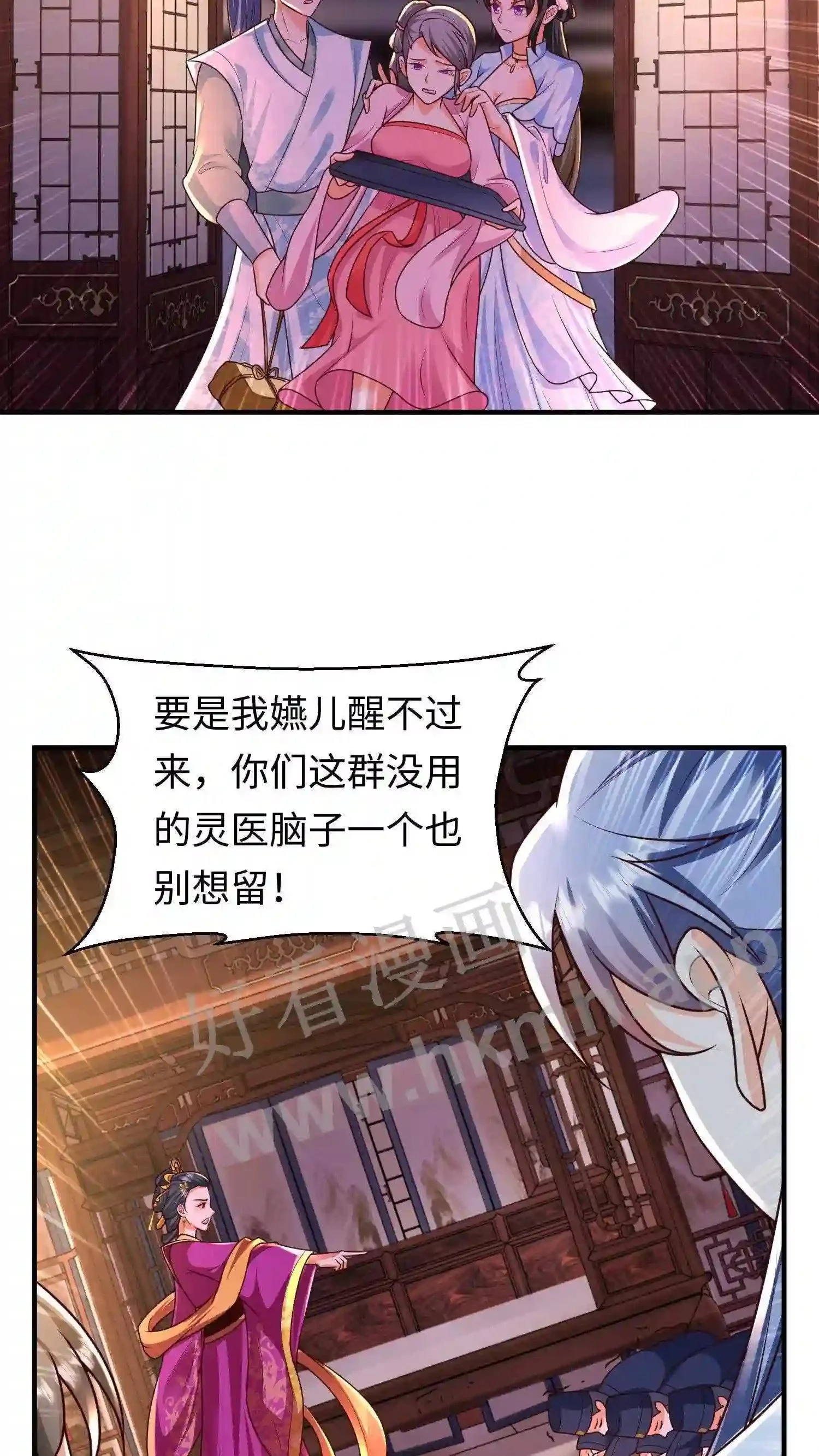 第39话 激怒帝后12