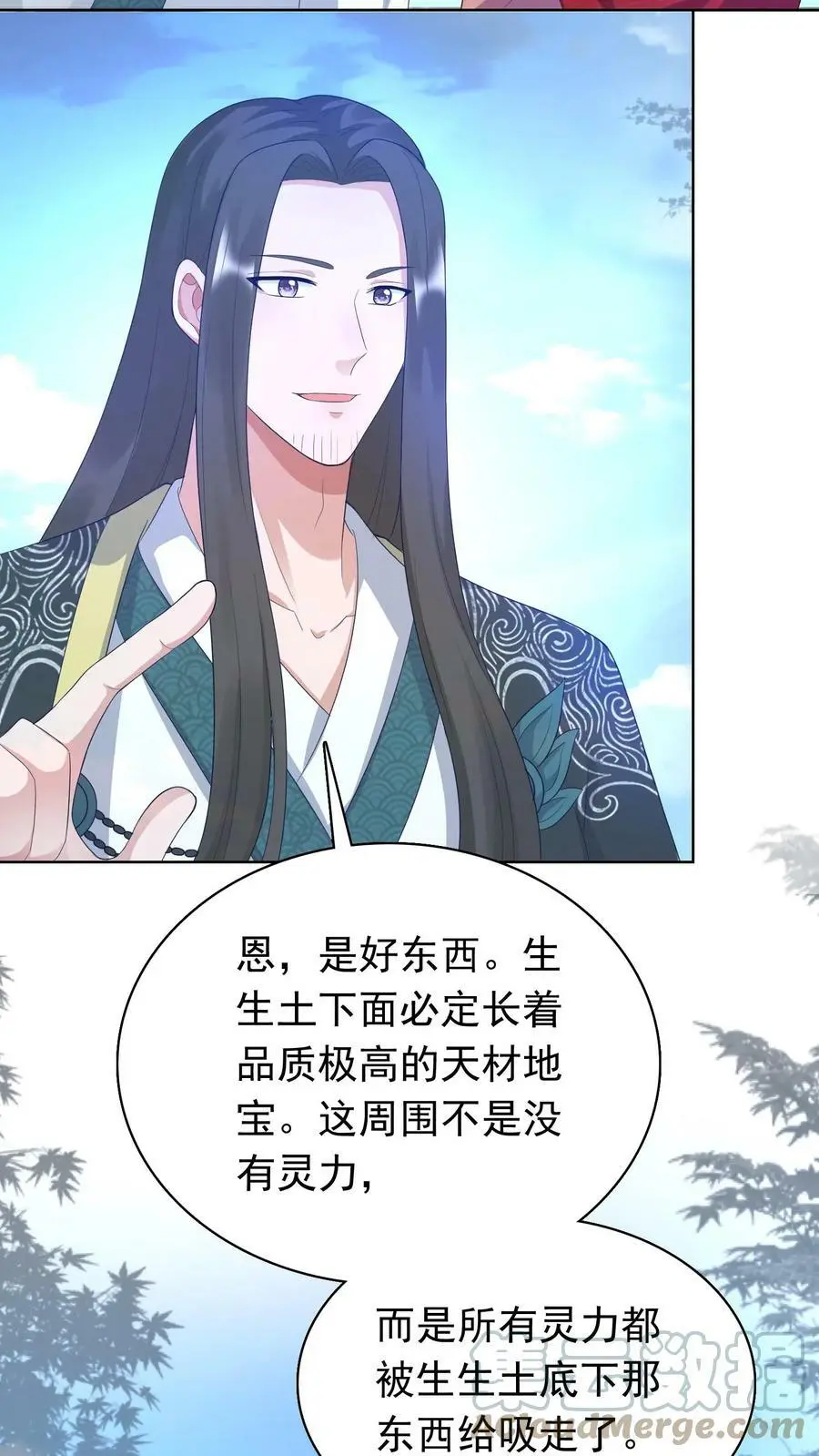 第242话 尊重一下空岛2