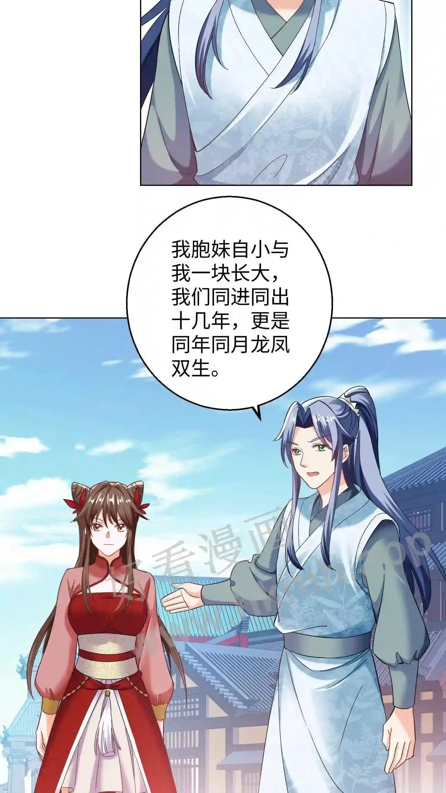 第92话 可有身份牌?5