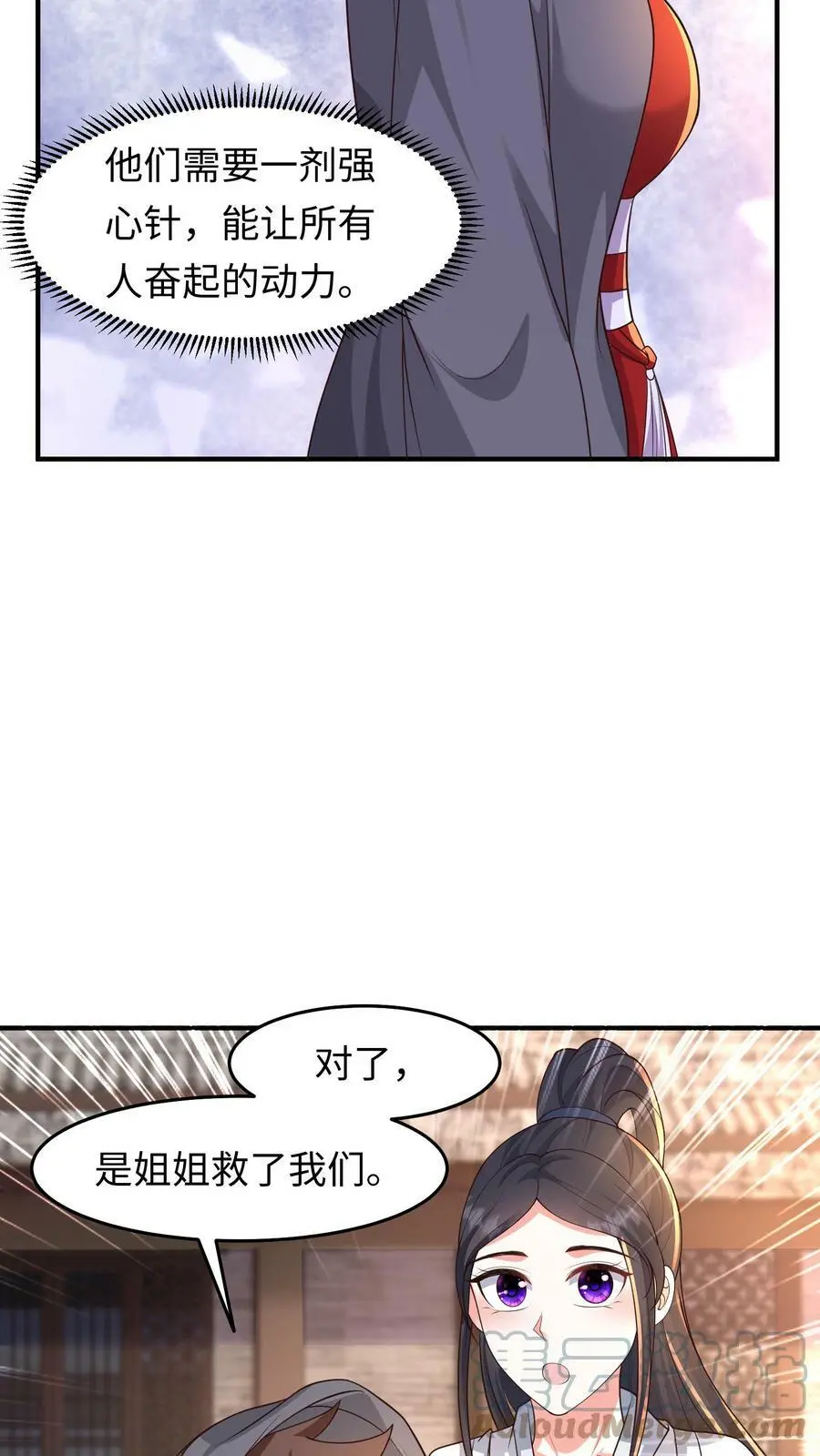 第172话 人鱼一族4