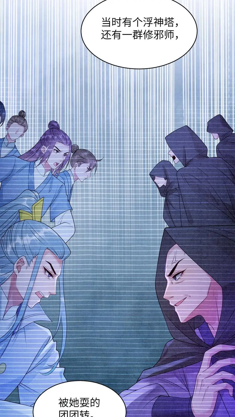 第443话 殷念的真面目，可怕！9