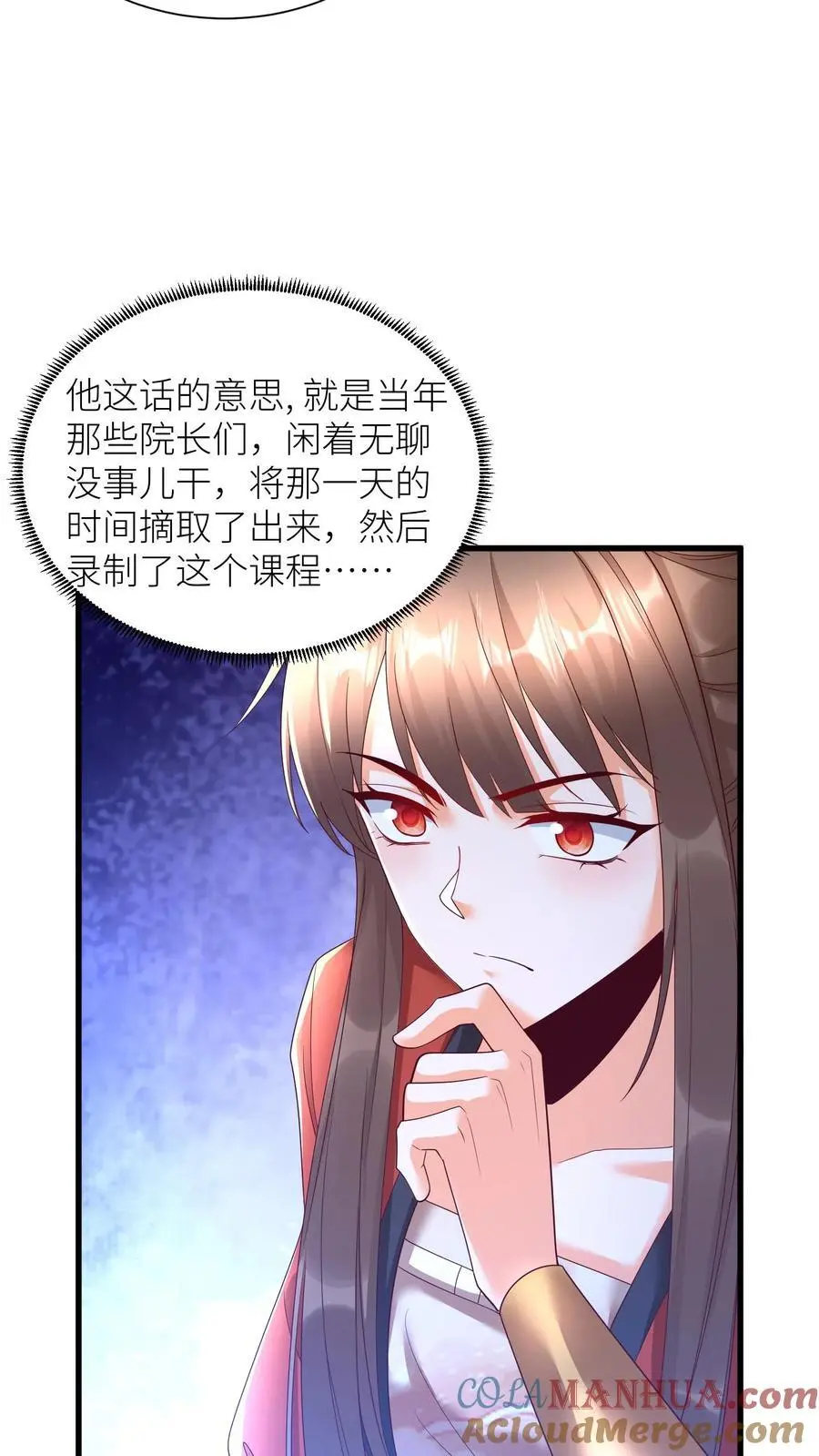 第415话 初代院长教教我呗6